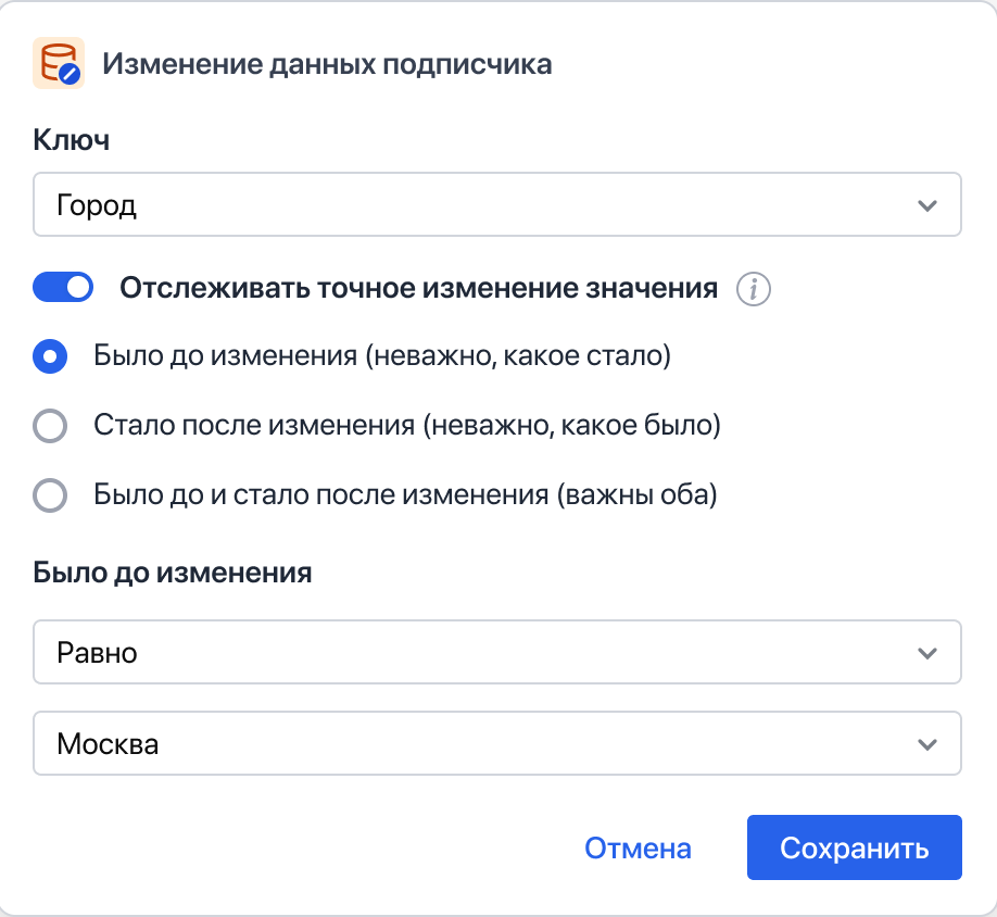 Change of subscriber data