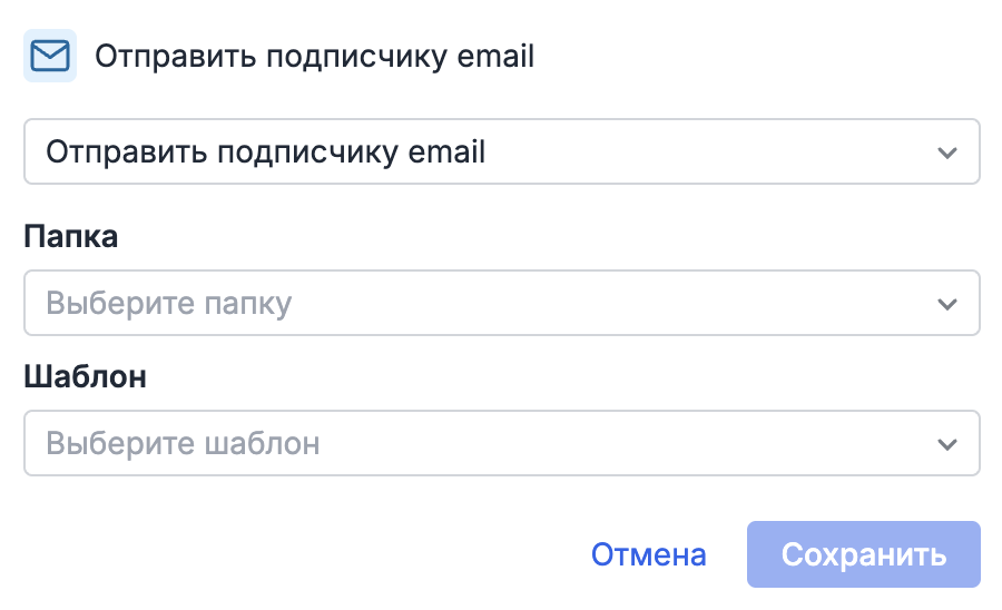 Email the subscriber