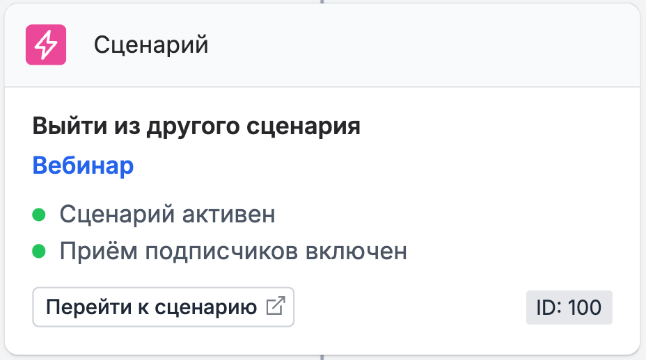 Get out of another workflow