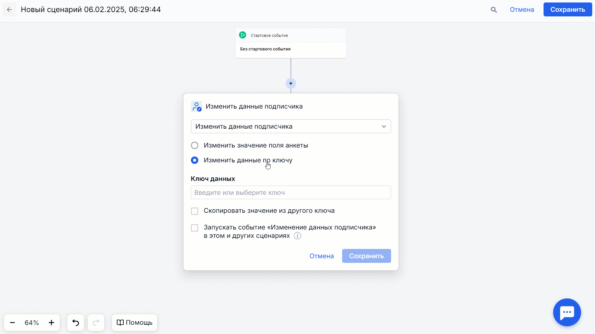How to update field value