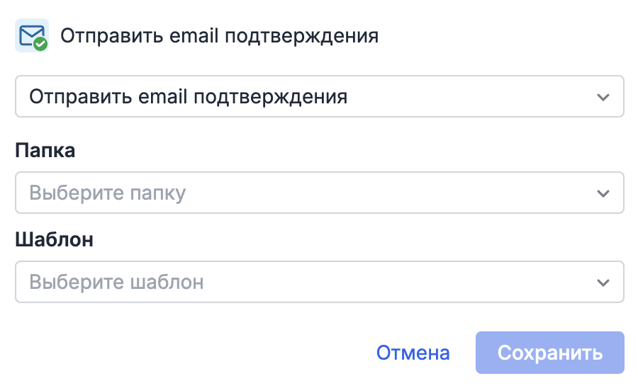 Send confirmation email