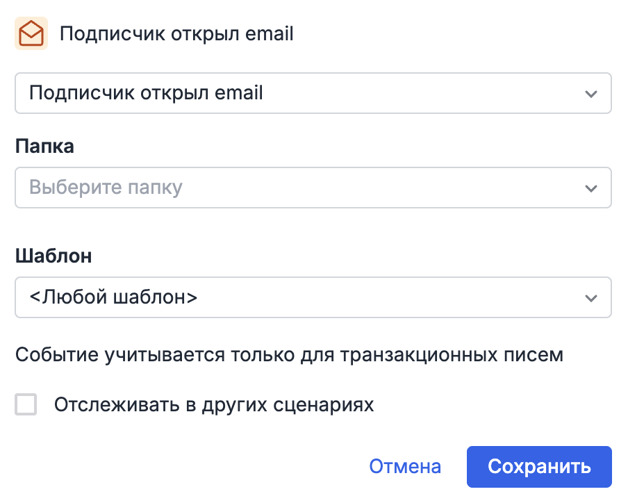 Subscriber opened the email