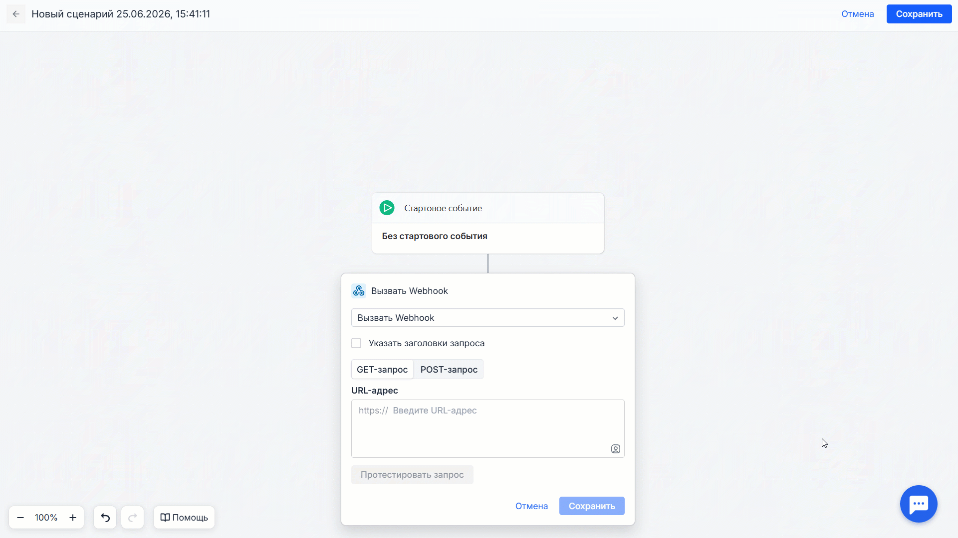 Test webhook request
