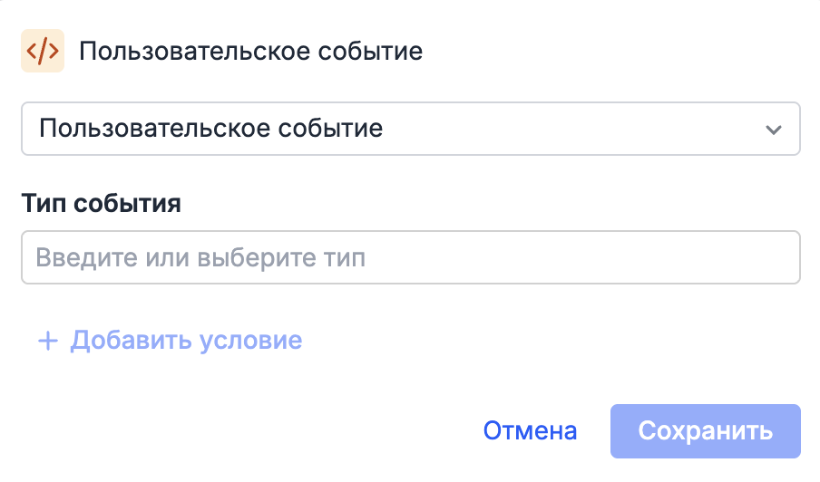 User event