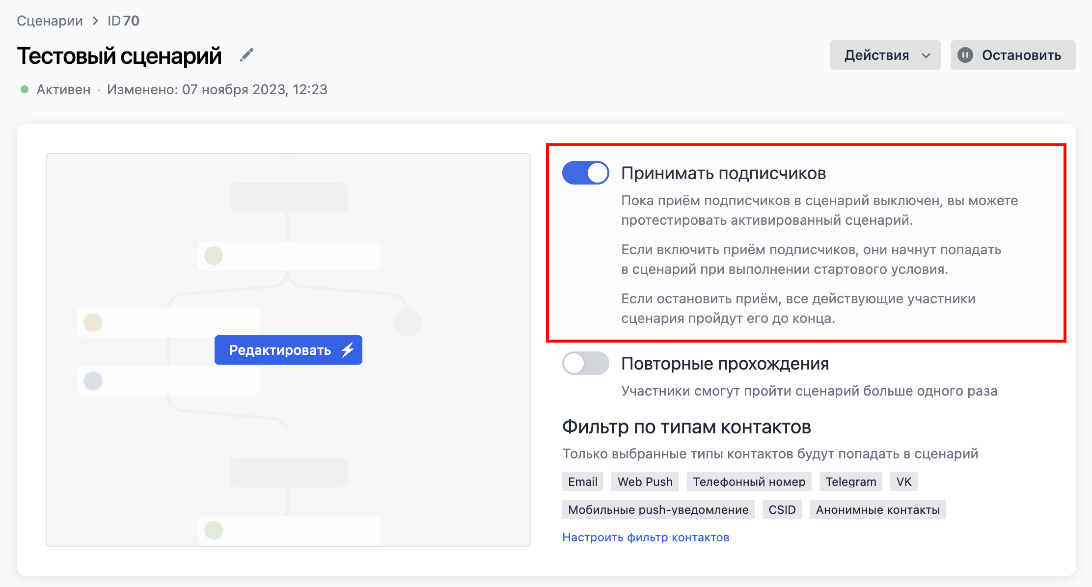 How to add subscribers