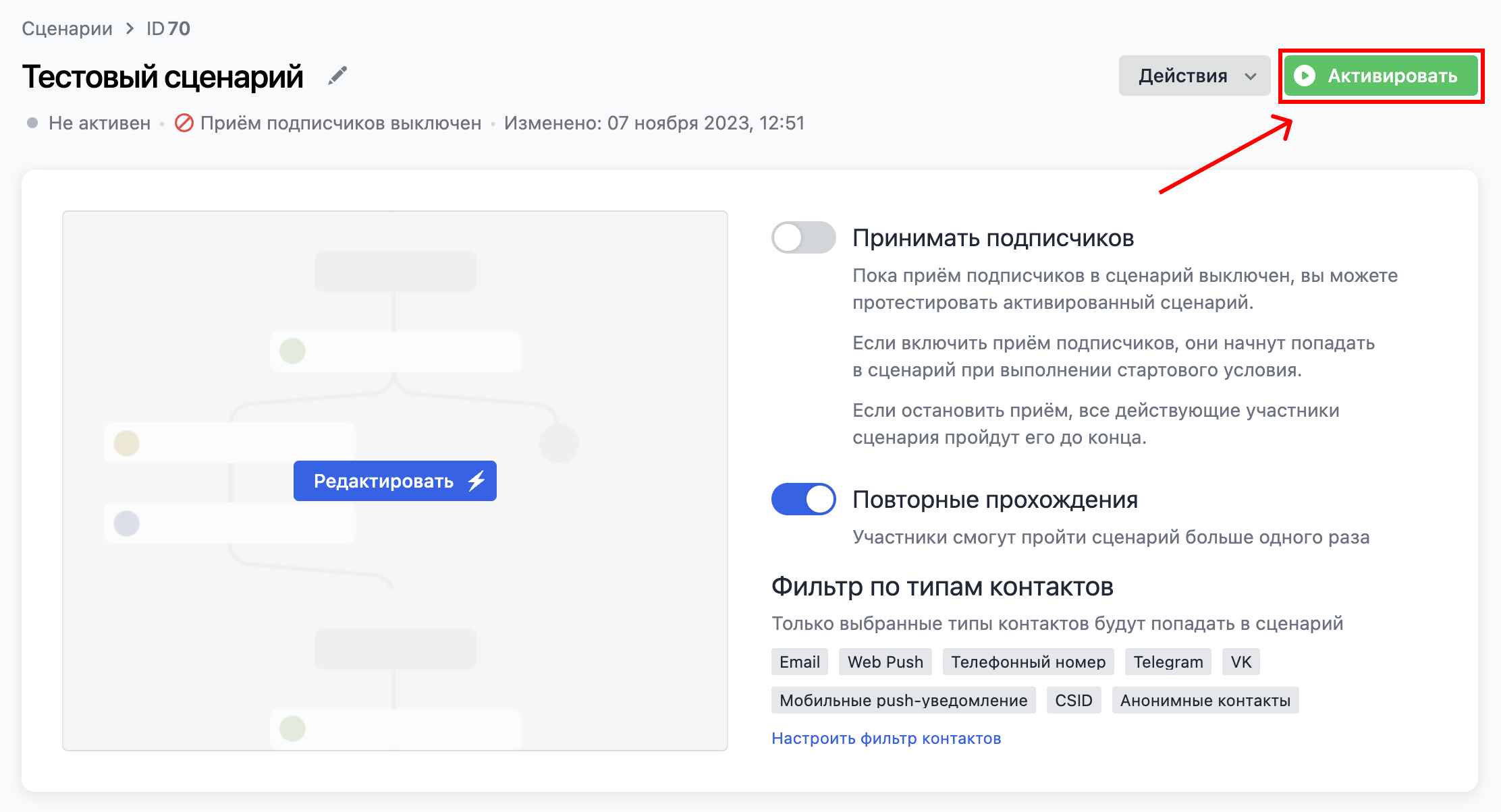 How to activate the workflow