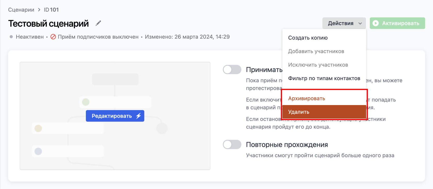 How to delete the workflow