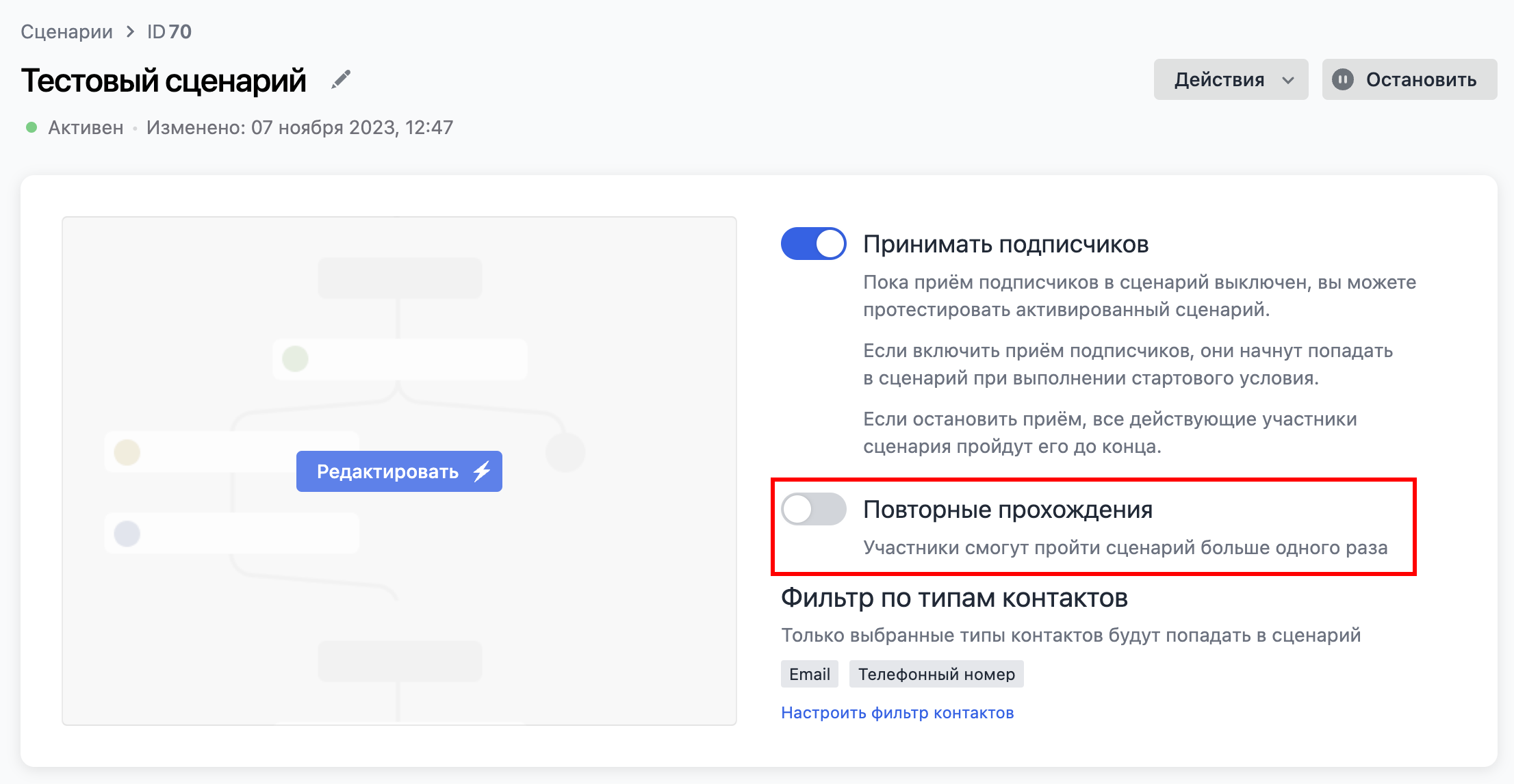 How to enable re-passes