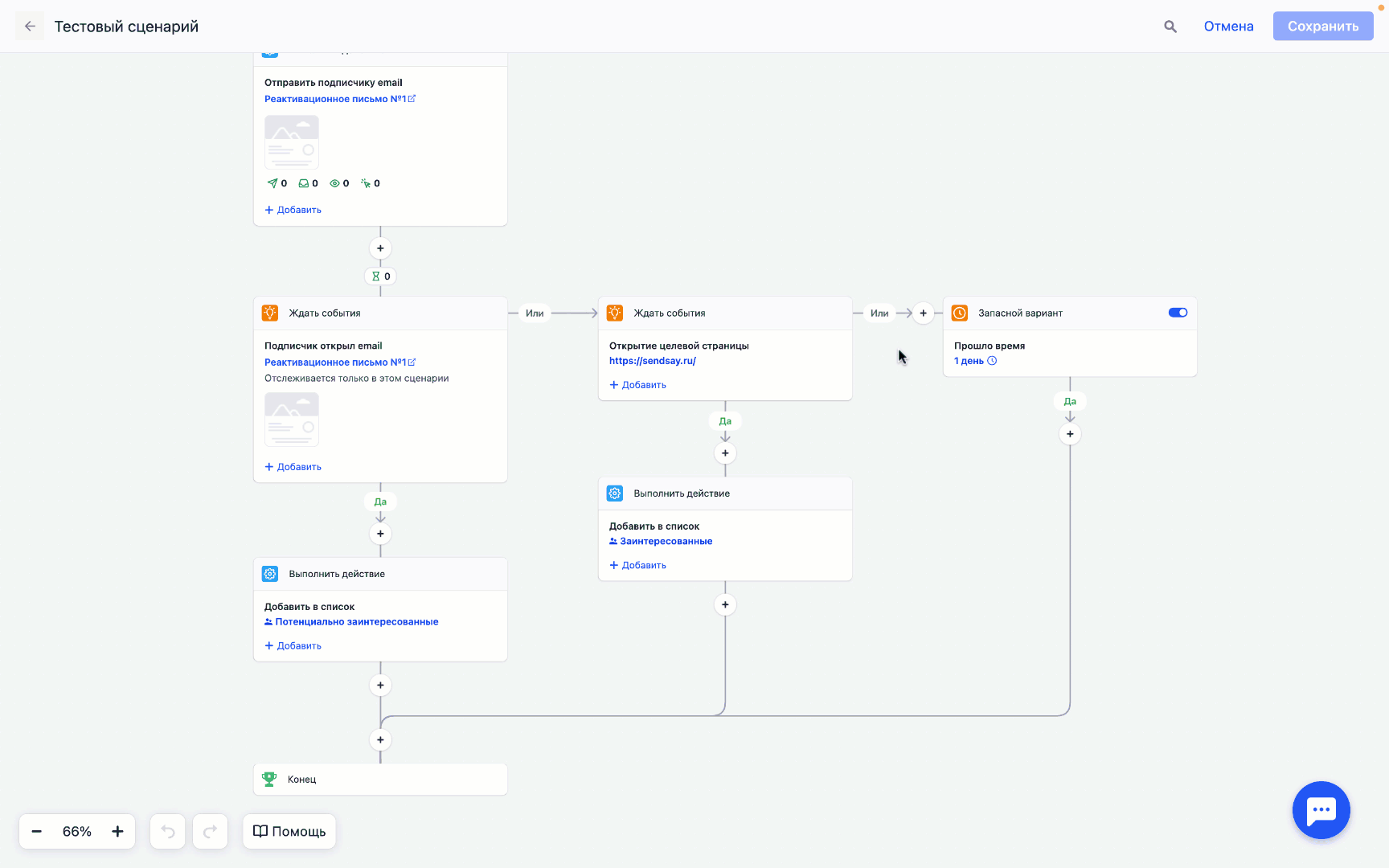How to replace the block