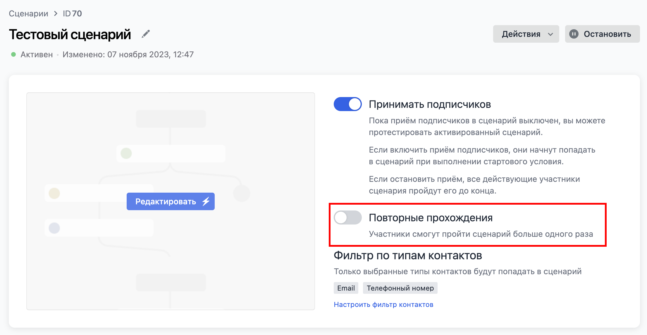 How to turn off-re-passing