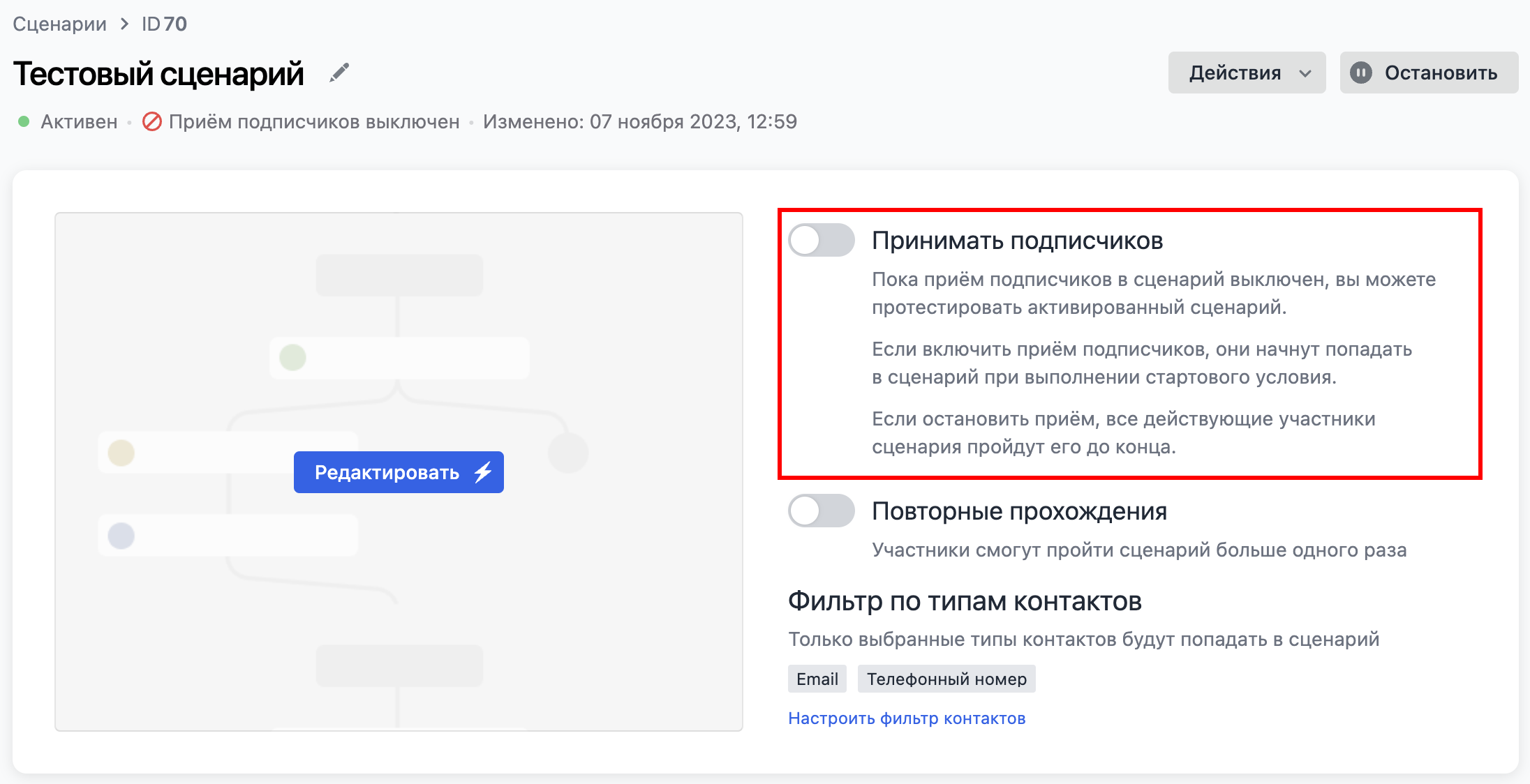 Suspension the reception of workflow members