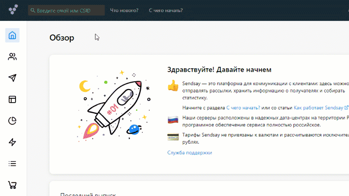 How to create automation by time in the new interface