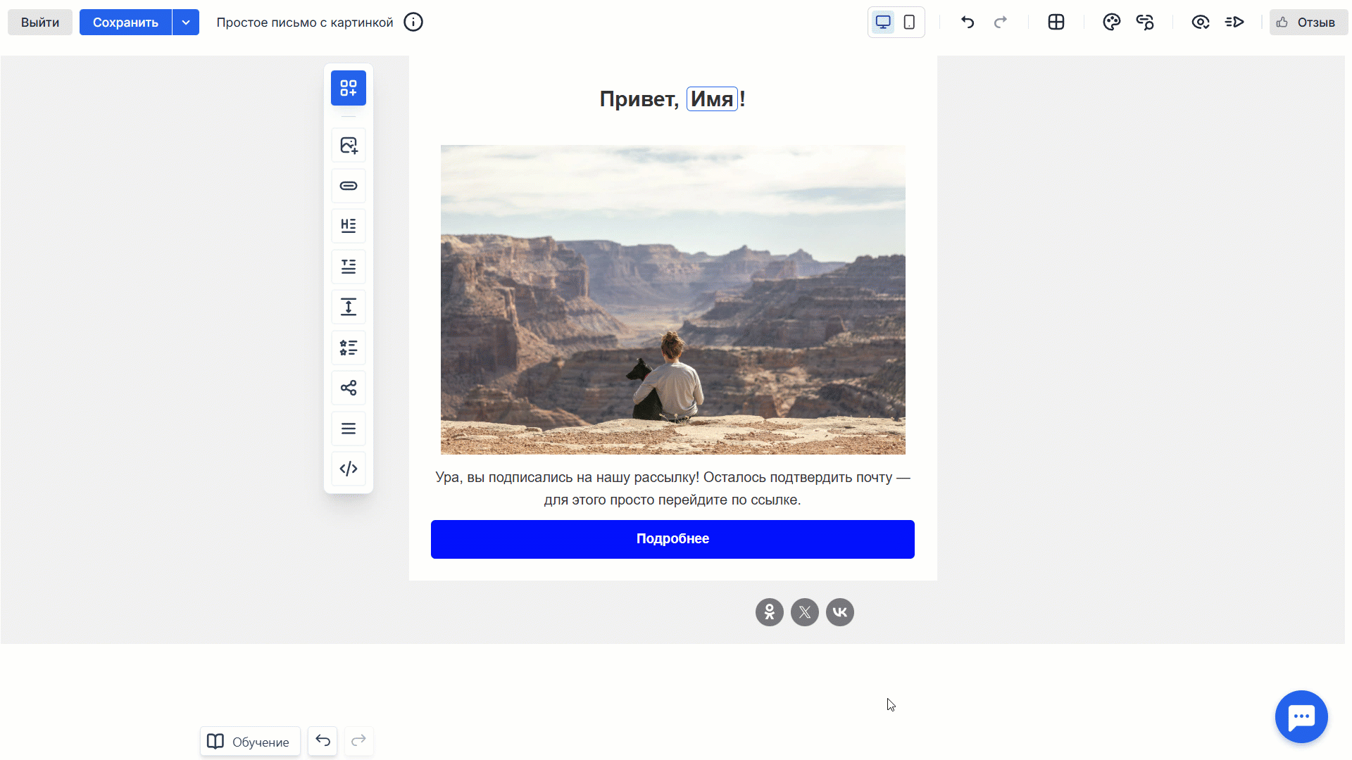 Confirmation email template