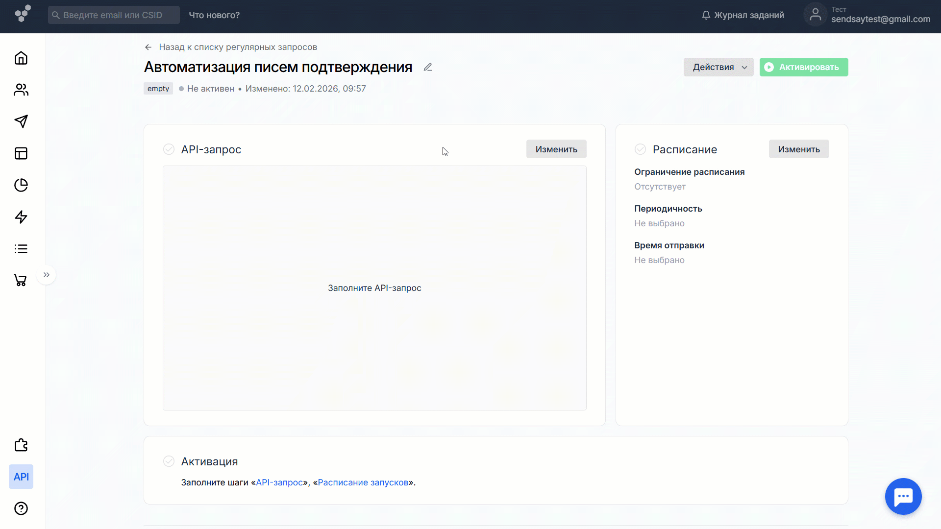 How to make schedule