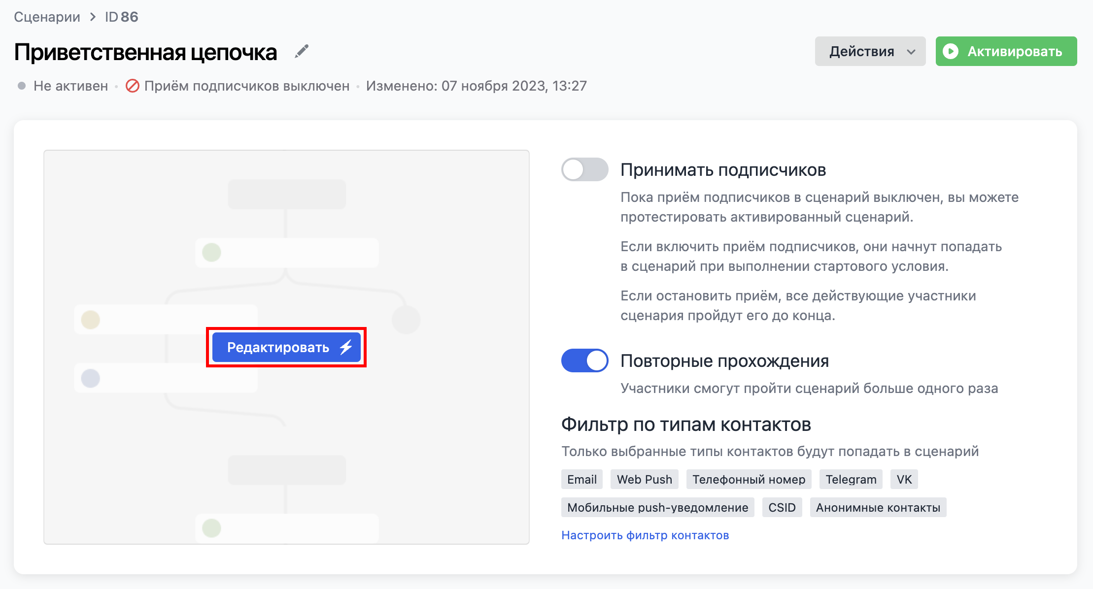 How to edit the workflow
