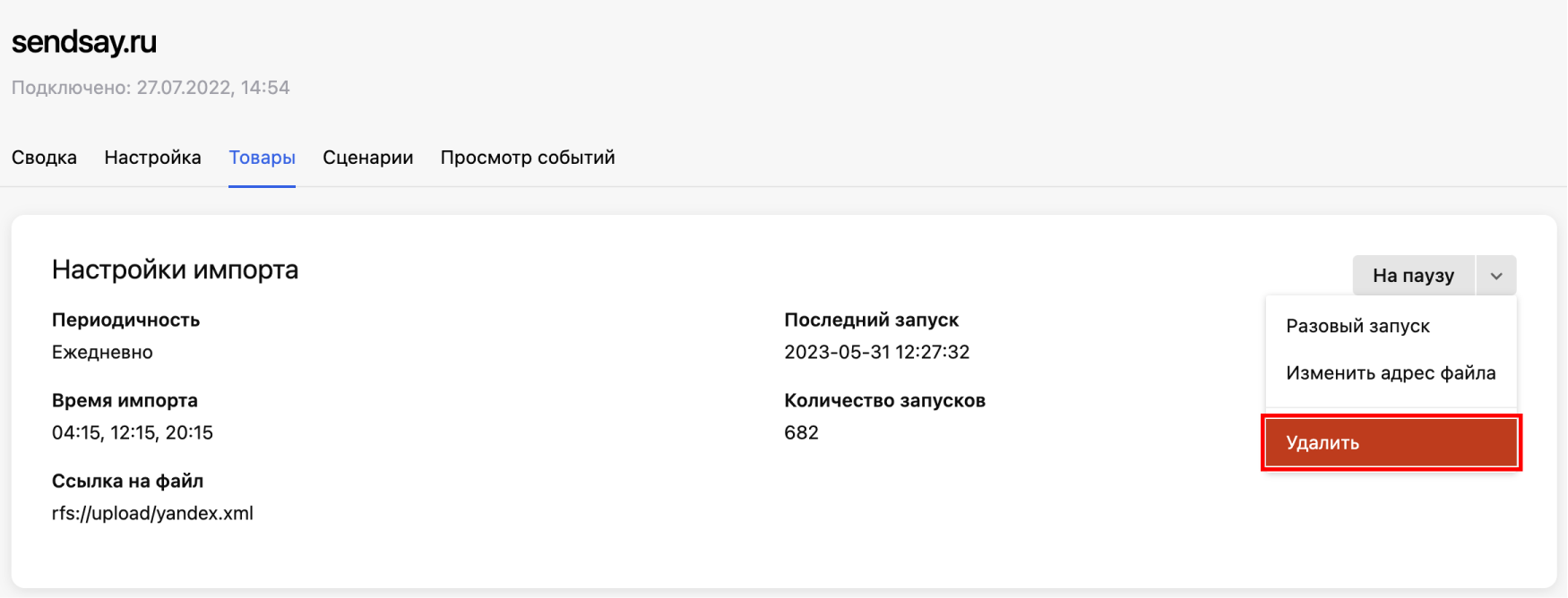 How to delete catalog