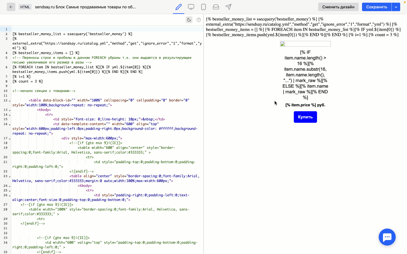 How to replace a link