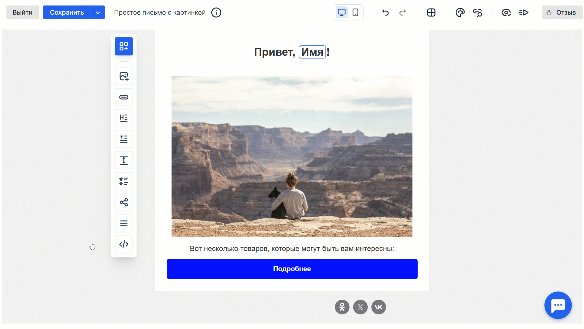 How to insert the code