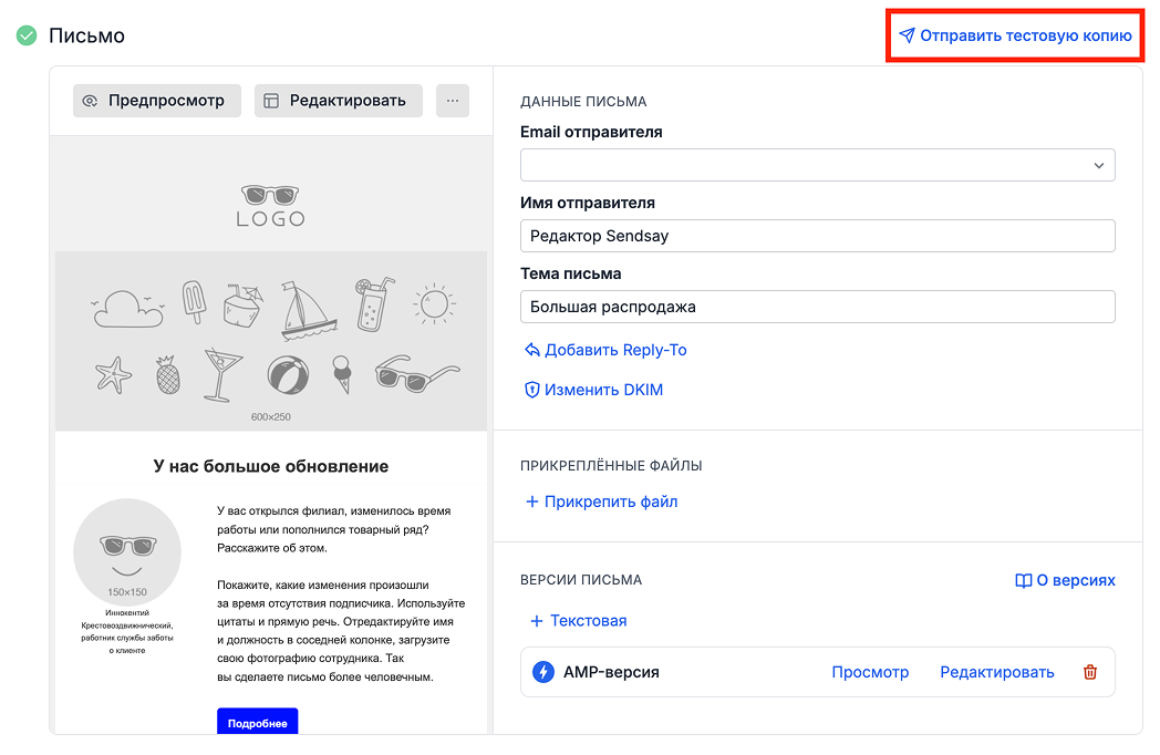 What is AMP campaign