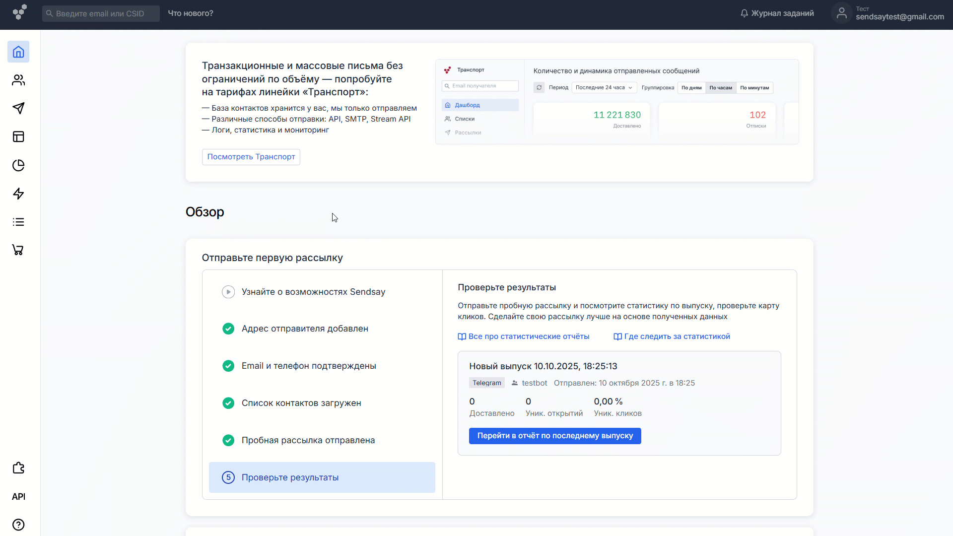 How to create email campaign
