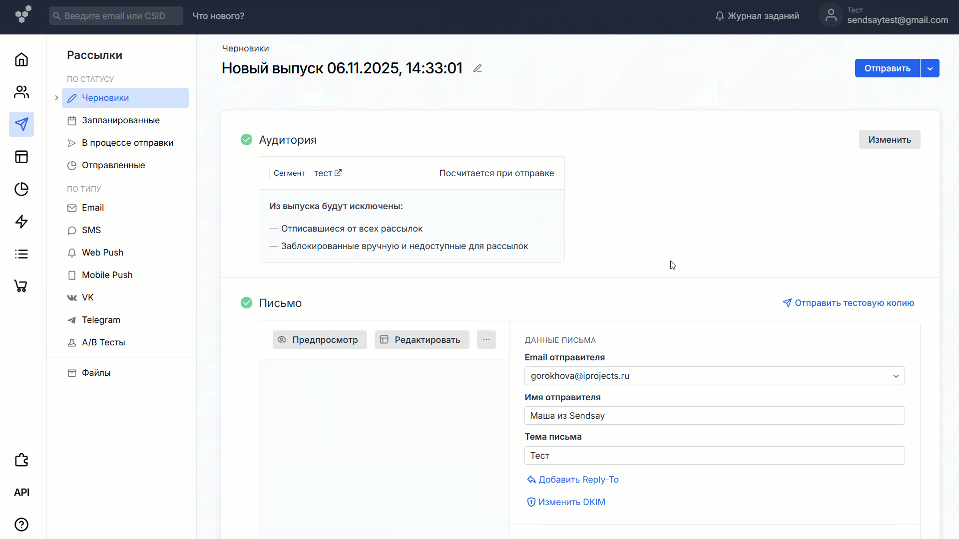 How to launch send time optimization