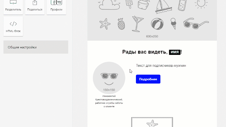 Add sections with different data