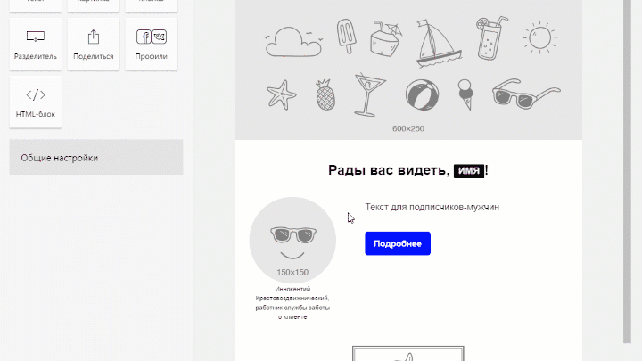 Create section for personalization