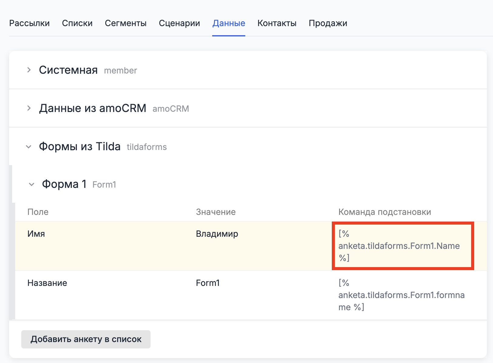 How to copy field code
