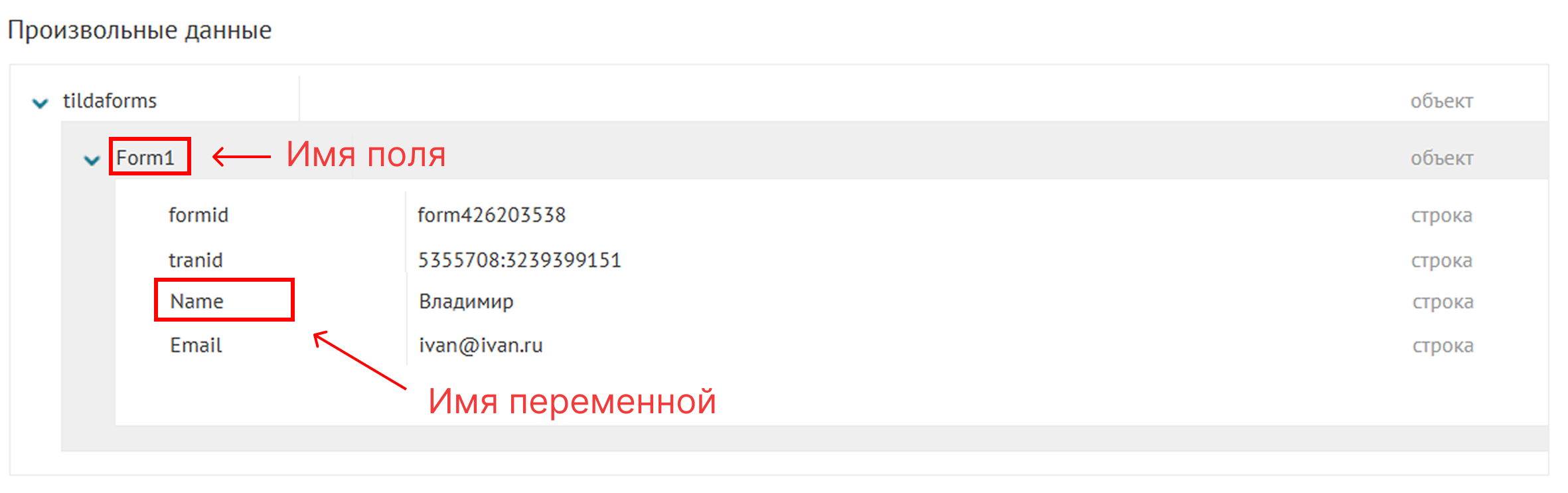 Where to copy field codes