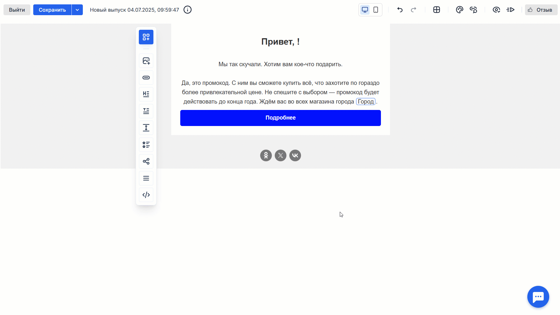 How to personalization in new editor