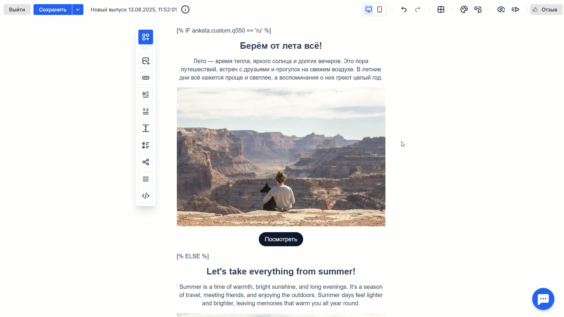 Preview mode for multilanguage