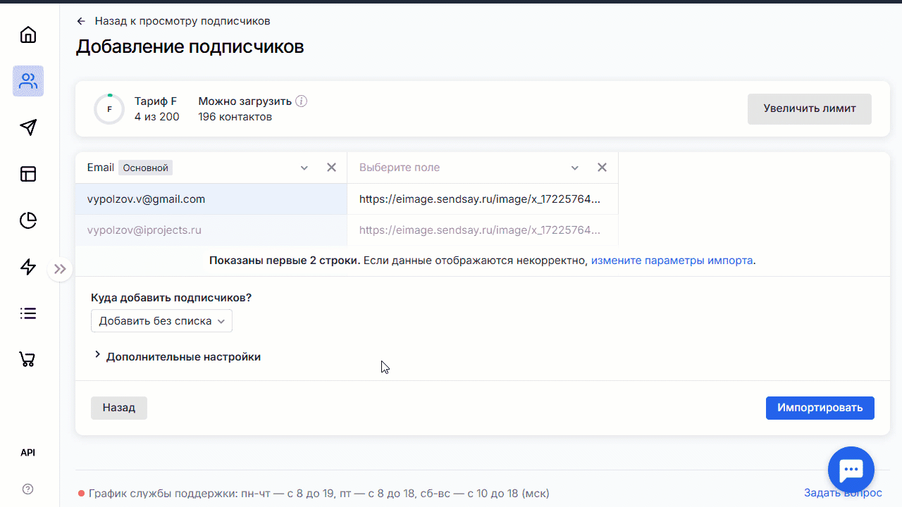 How to import file name
