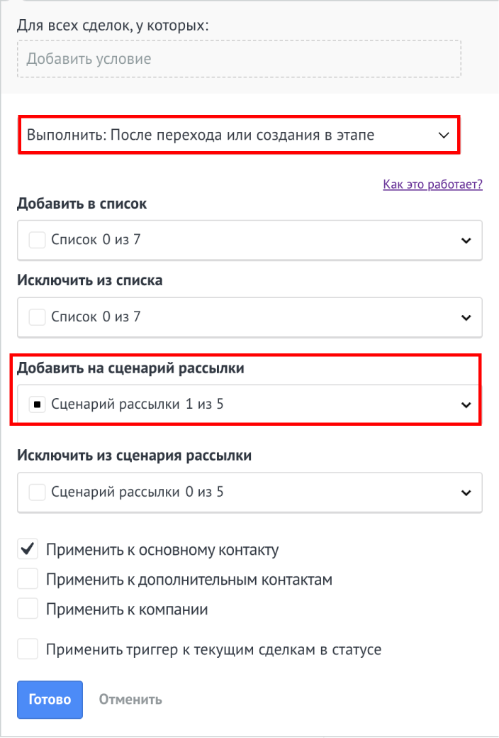 How to set a trigger