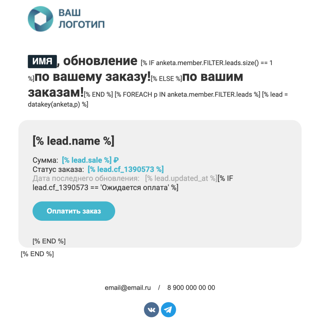 Template with all transactions