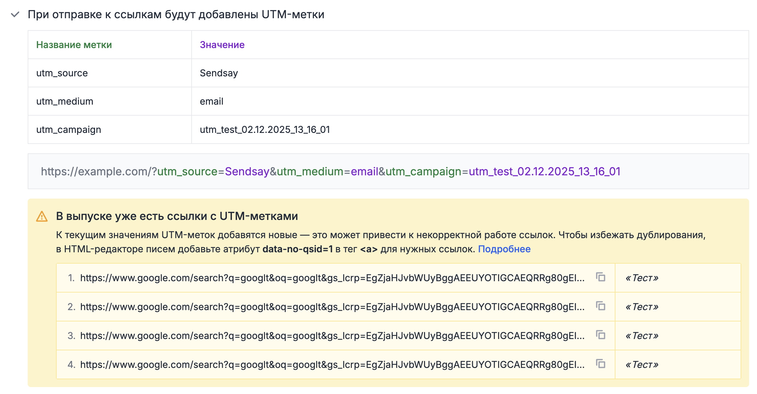 Warning about utm tags