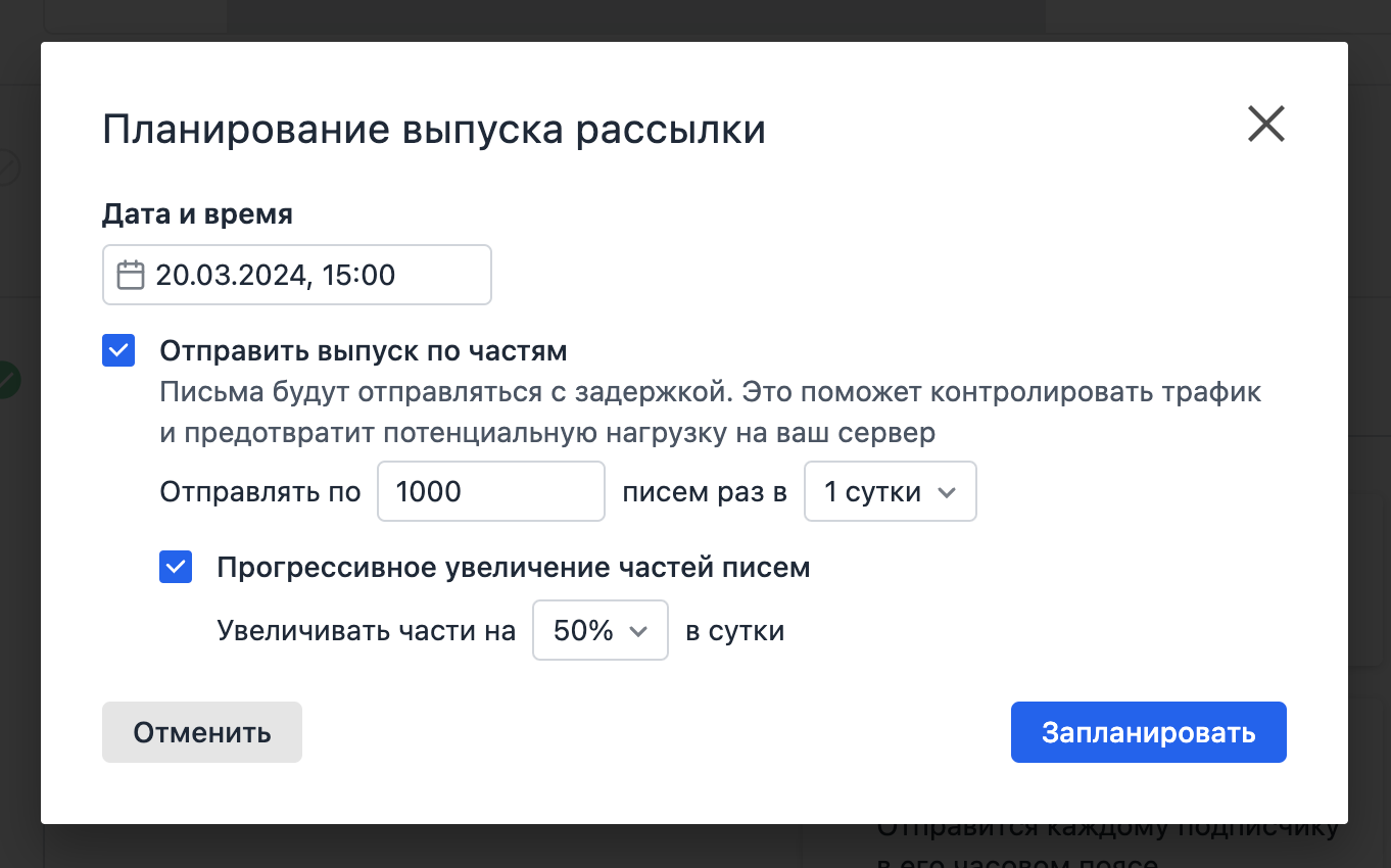  How to send email in parts