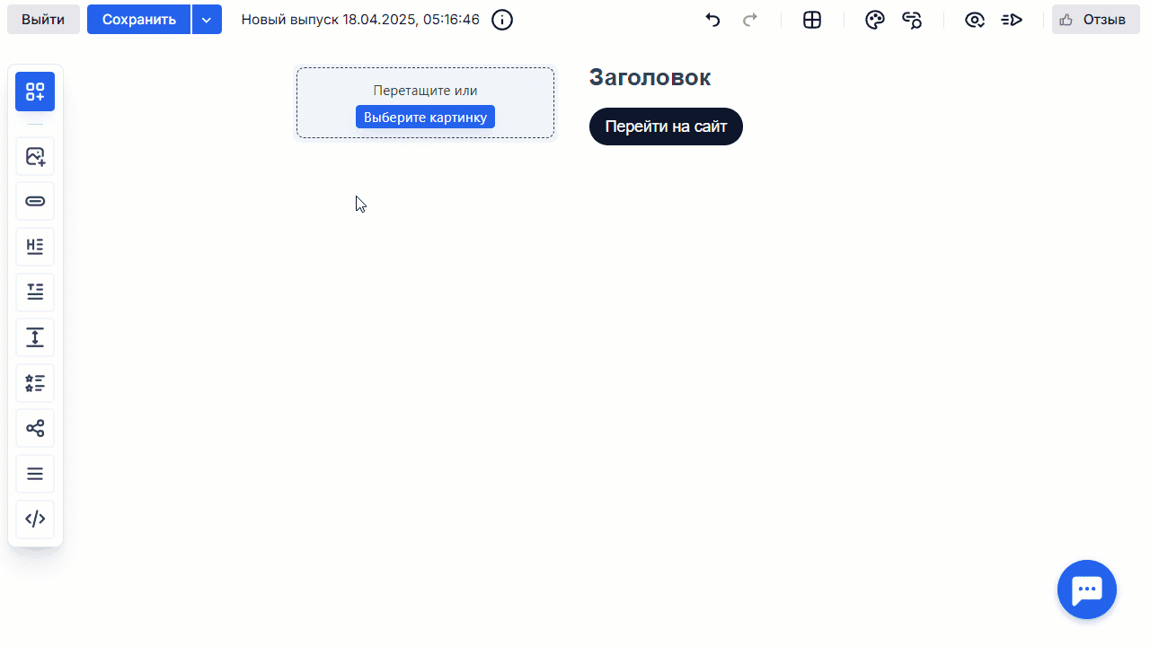 How to make new block