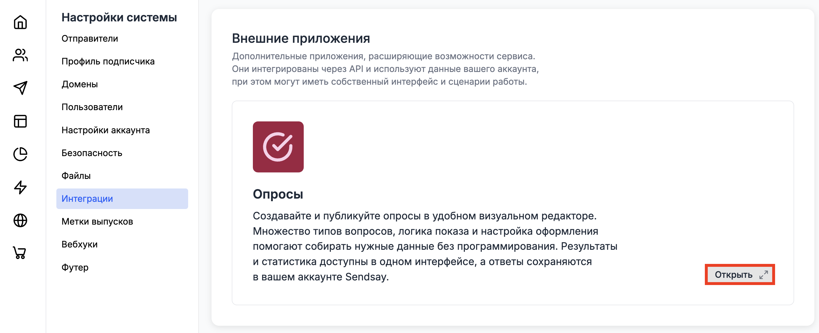 Integration surveys
