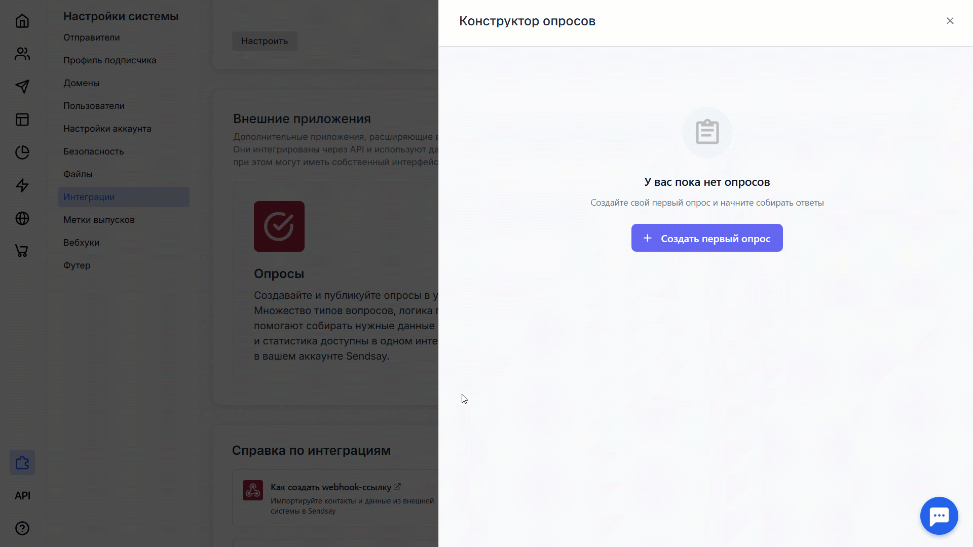 Make new survey