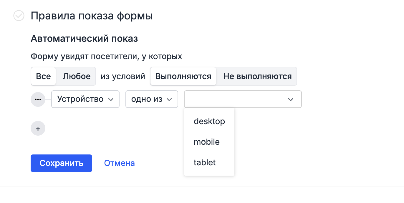 Device
