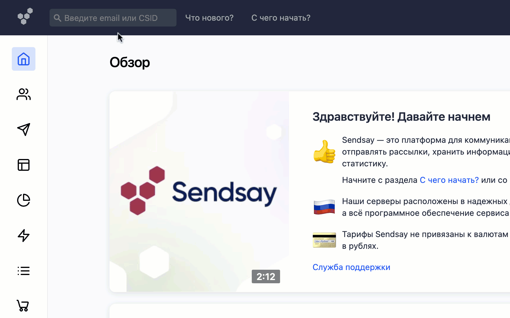 How to find the subscriber