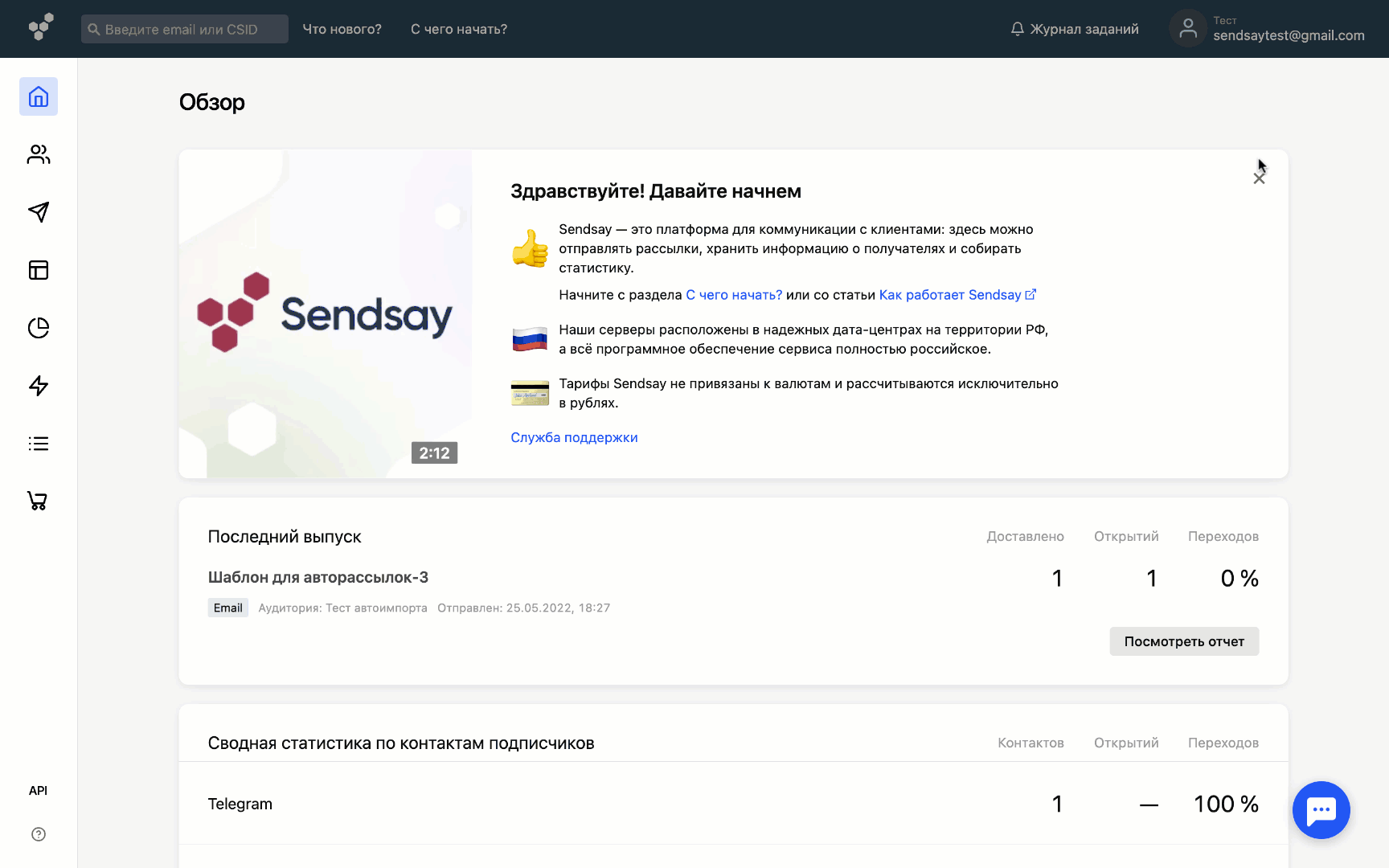 Integration with amocrm