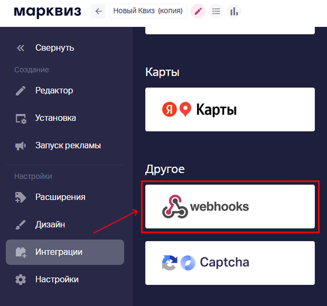 Webhooks