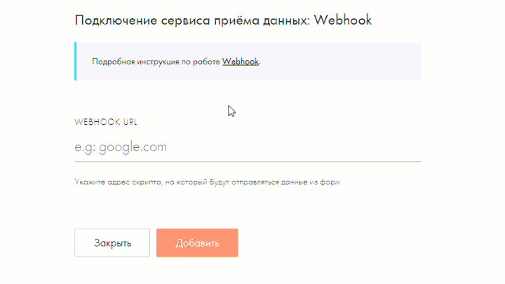 Connect Sendsay link to Tilda