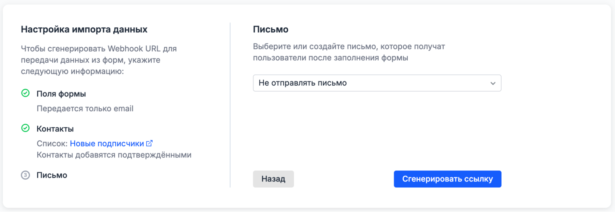 Do not send email