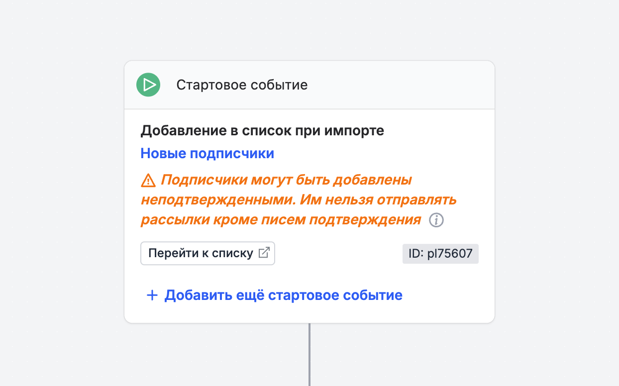 Start event