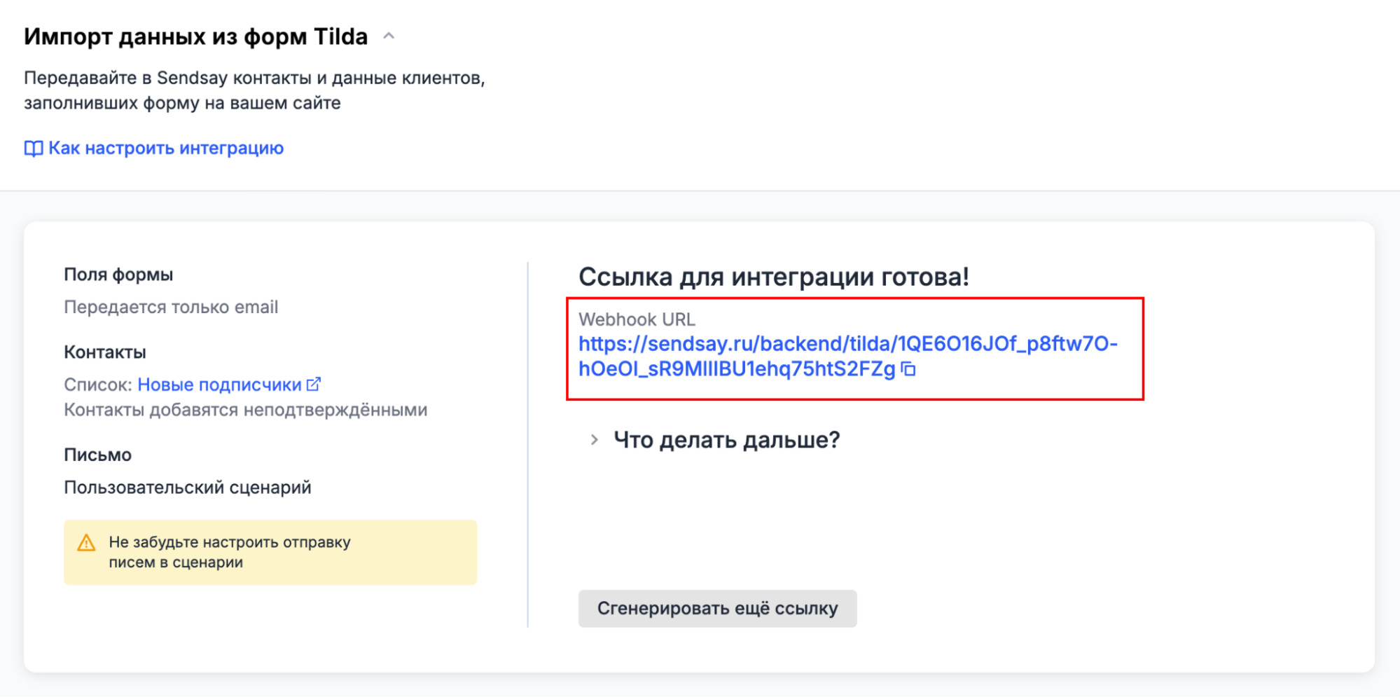 Webhook link