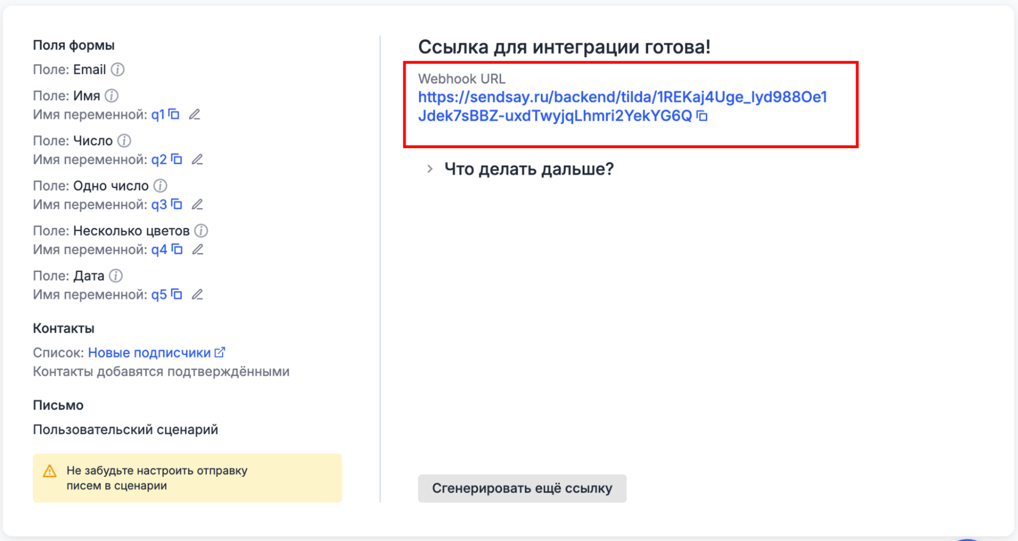 Webhook link