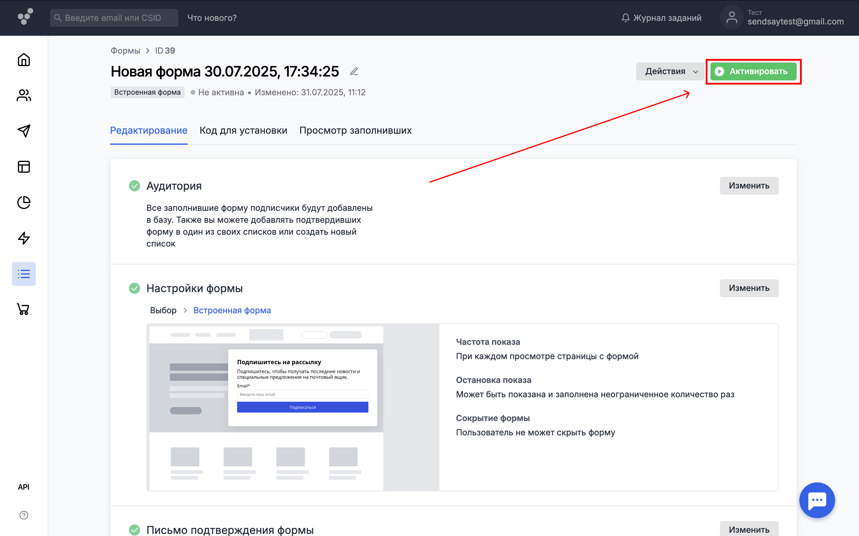 How to activate form