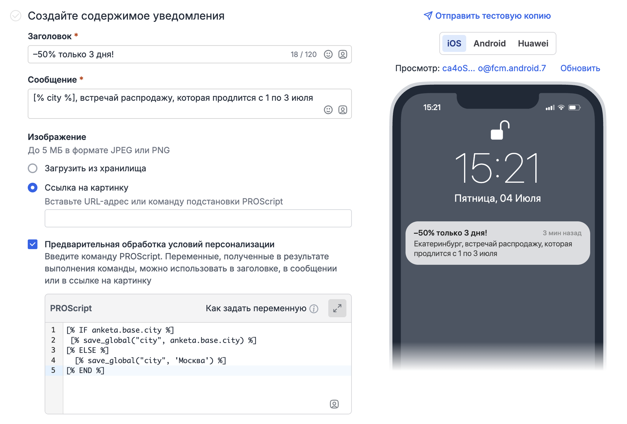 Pre-processing personalization